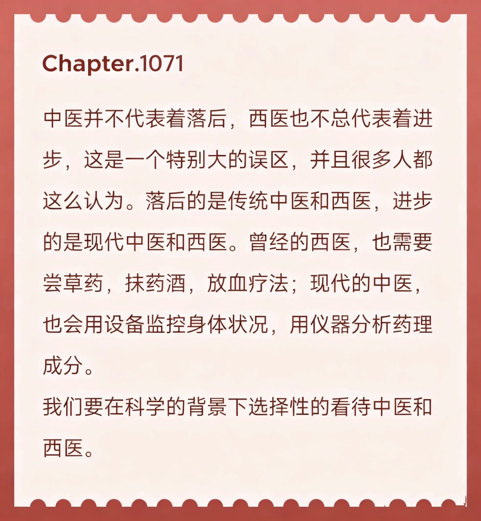 Chapter.1071